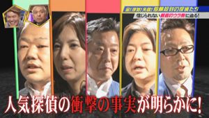 ガルエージェンシー西神奈川 TVダウンタウンなう出演画像