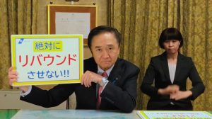 神奈川県 3/21緊急事態宣言解除決定！絶対にリバウンドさせない！知事メッセージ
