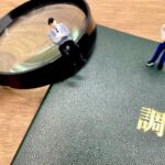 「浮気と不貞の違いとは？」探偵目線で解説