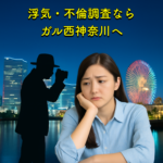 「最近、パートナーの行動が怪しい…」と感じたら