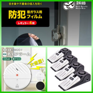 ベランダ侵入事件をきっかけに考える、やさしい防犯対策